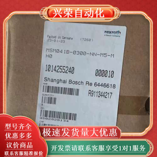 力士乐电机，全新带，议价MSK070E-0450-NN-