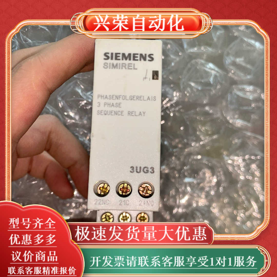 3UG3511-1BQ50相序继电器，品，功能完好