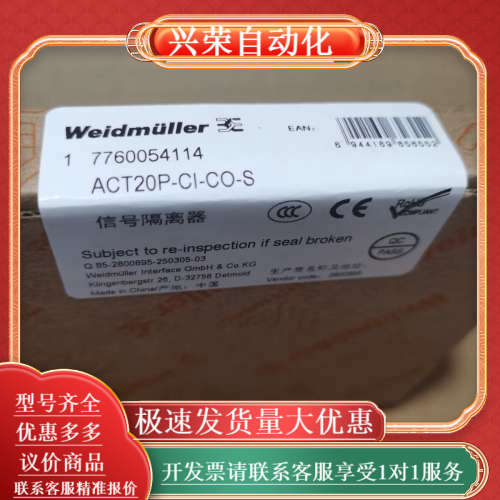 原装魏德米勒信号转换器 ACT20P-CI-CO-S 订货号