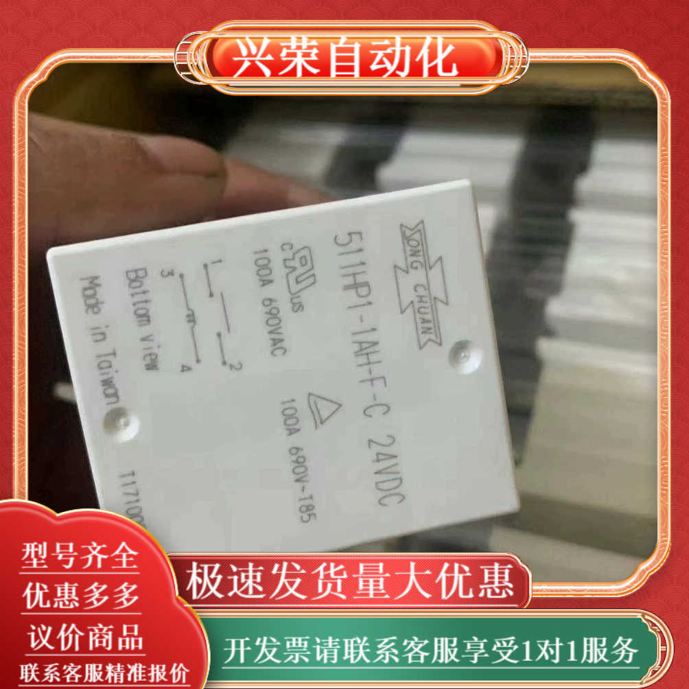 511HP1-1AH-F-C全新正品  24VDC  1