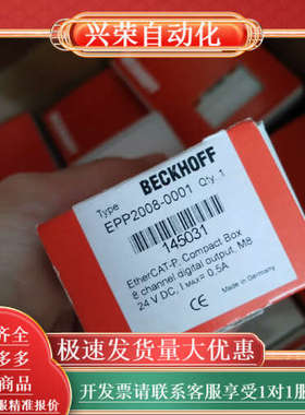 EPP2008-0001全新原装正品模块，，