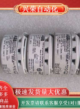 TTH200-S1 TTH200-Y0温变模块