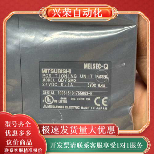 MELSEC-Q定位单 QD75M2