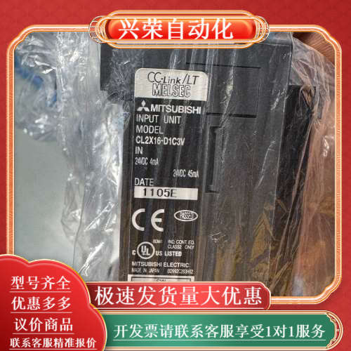 CC-Link/LT远程IO输入模块CL2X16-D1C