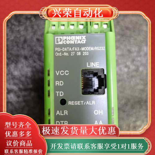 调制解调器 2708258  PSI-DATA/FA