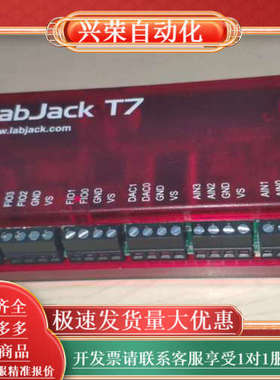 LabJack 2台 原装 LabJack T7 数据采
