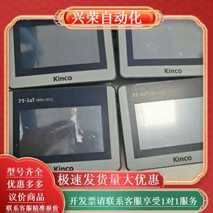 步科触摸屏一体机MK043E 20DT