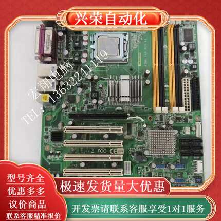 现货研华 AIMB-766 A1 A2工控主板 AIMB-7