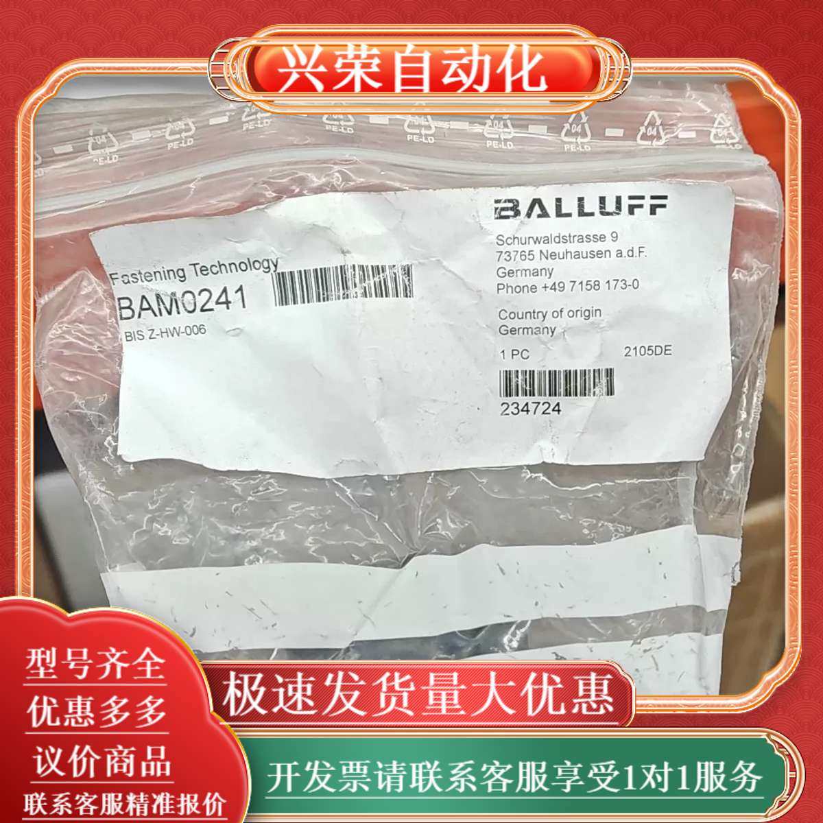 BAM0241传感器支架，全新正品，制造。完整,办公设备/耗材/相关服务,办公设备配件及相关服务,淘宝优惠券,粉丝福利购,淘宝优惠卷