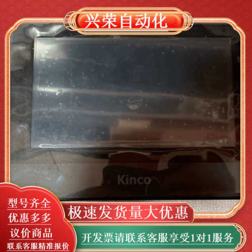 步科MT4414T触摸屏