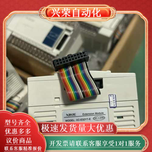 PLC扩展模块XC-E32YT-E，品，，实