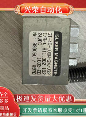 电磁铁 ISLIKER MAGNETE