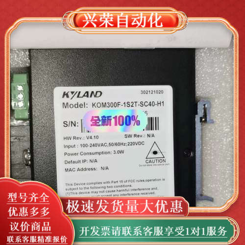 东土交换机KYLAND，光电转换器，KOM300F-1S2T