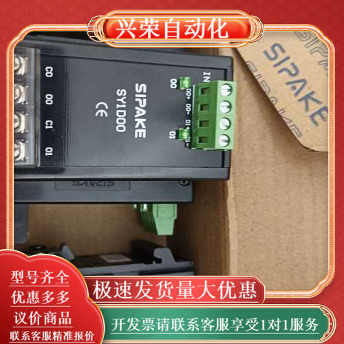 SY1D00 全新原装正品SIPAKE斯帕克固态继电器模块