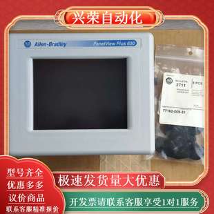 T6C20D 2711PC 紧凑型图形终端