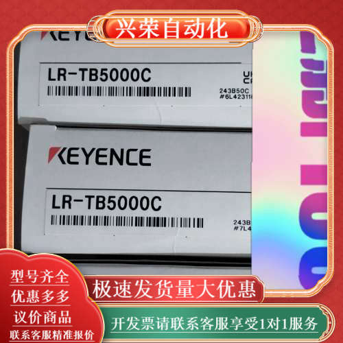 全新KEYENCE LR-TB5000C光学传感器，全