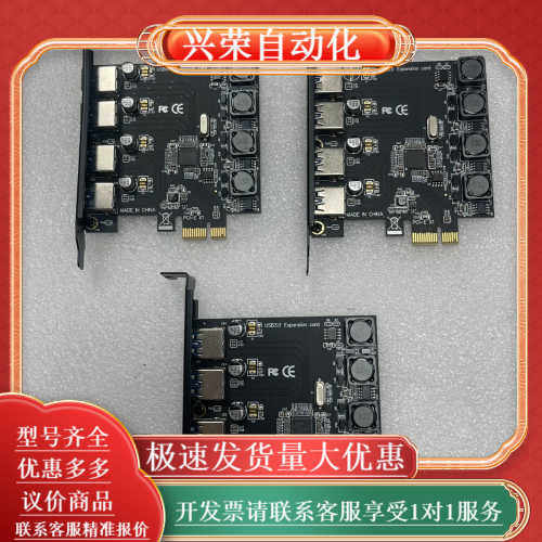 魔羯 MOGE MC2016台式机PCIEx1转4口USB3