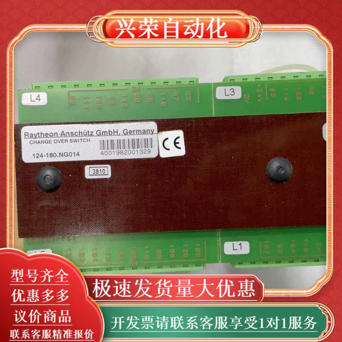 自动舵转换开关,办公设备/耗材/相关服务,办公设备配件及相关服务,淘宝优惠券,粉丝福利购,淘宝优惠卷