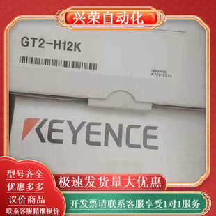 全新正品 GT2 H12K