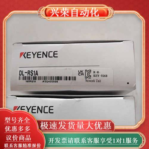 DL-RS1A全新原装正品现货2