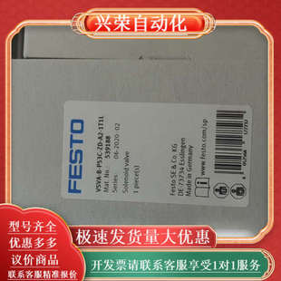 539188VSVA P53C 1T1L费斯