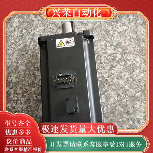 伺服电机MS1H4-75B30CB-A334Z，有2个，,3C数码配件,其它配件,淘宝优惠券,粉丝福利购,淘宝优惠卷