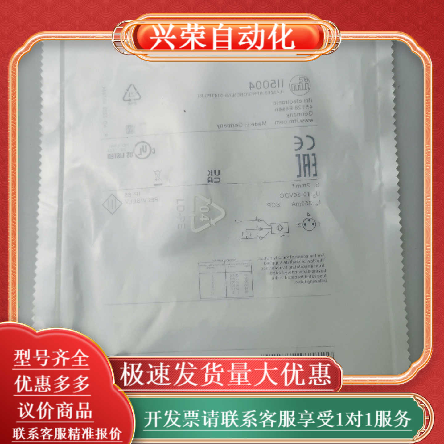 易福门电感式接近开关IL5004     IL5002