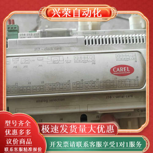 意大利卡乐CAREL控制器MPC0000020-C，