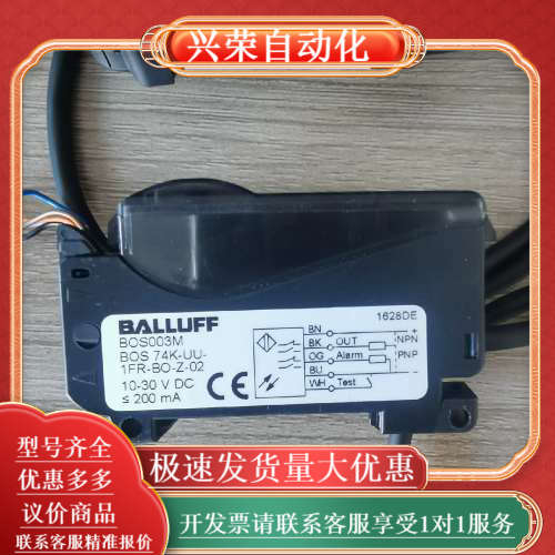 光纤放大器BOS003M、BOS 74K-UU-1FR