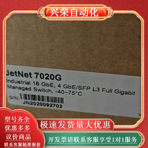 JETNET  7020G  JETNET7714G-HV-