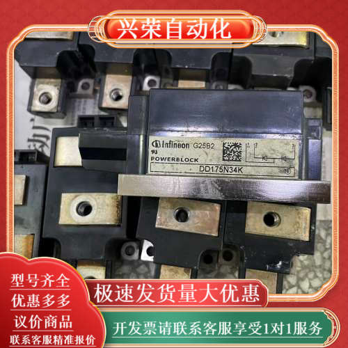 DD175N34K原装原型号需要联系我