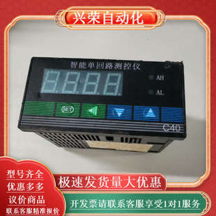 格林仪表C40智能单回路测控仪