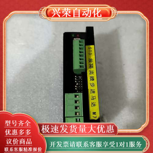 信浓步进驱动器Y2SSR8，