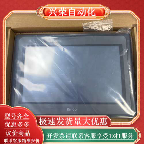 步科触摸屏MT4532T，功能正常，图片 99新配