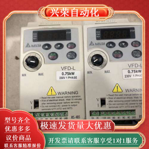 变频器VFD007L21A，0.75kw，220V