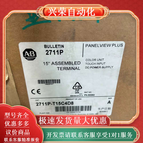 AB 罗克韦尔触摸屏 2711P-T15C4D8