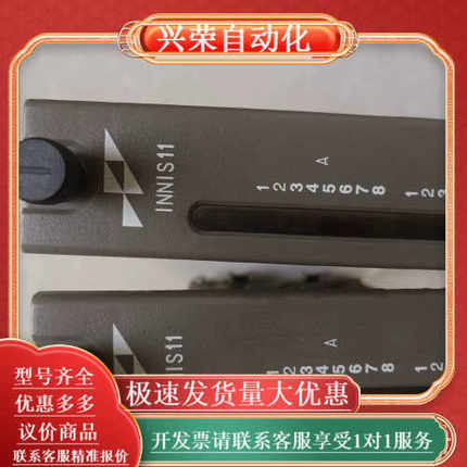 INNIS11   INIIT03     INICT12