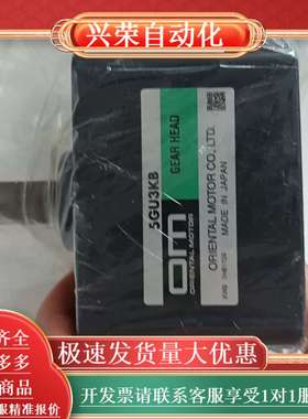 原装东方马达齿轮减速机 5GU3KB 全新 实物如