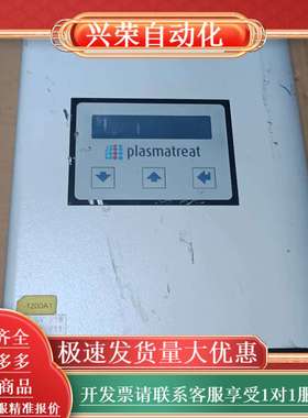 plasmatreat等离子体处理设备 PCU1604 实物
