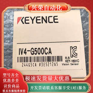 盒子 IV4 正品 全新原装 G500CA视觉传感器