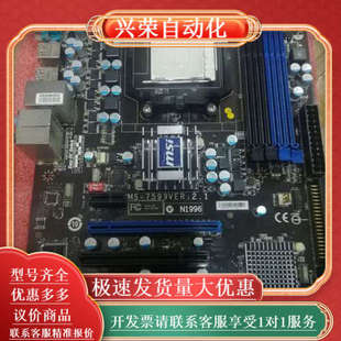 G45 870 7599 C45 微星主板870