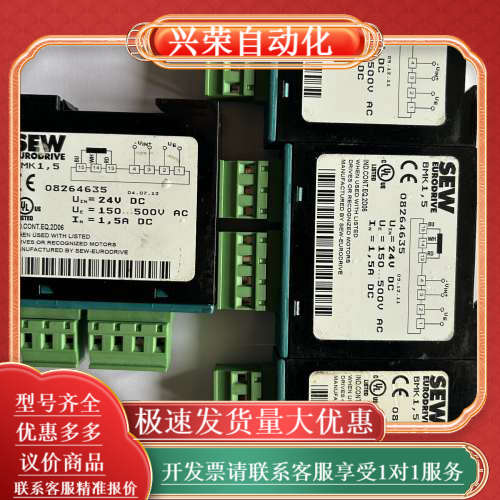 SSEW整流器模块BMK1.5 08264635全新原装，未