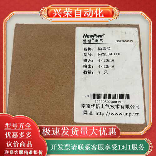 南京优倍隔离器，NPGLB-G11D，全新带未使用，需要