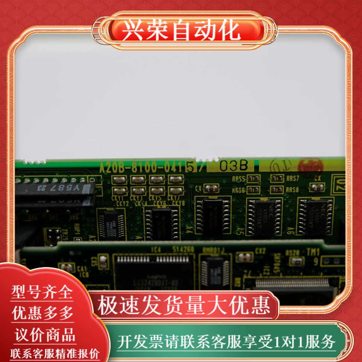 A20B-8100-0415 fanuc发那科原装正品电路板,办公设备/耗材/相关服务,办公设备配件及相关服务,淘宝优惠券,粉丝福利购,淘宝优惠卷