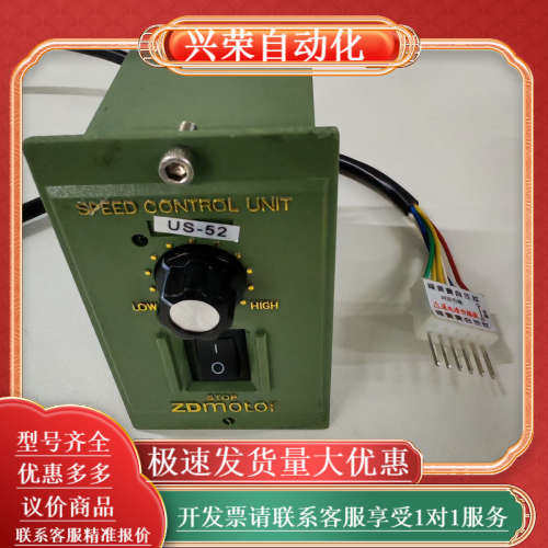 ZD中大力德 US-52 90w交流调速电机调速器,3C数码配件,其它配件,淘宝优惠券,粉丝福利购,淘宝优惠卷