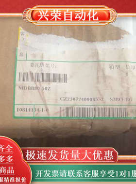 全新原装电磁阀，型号MDDB80-50Z，带原厂。