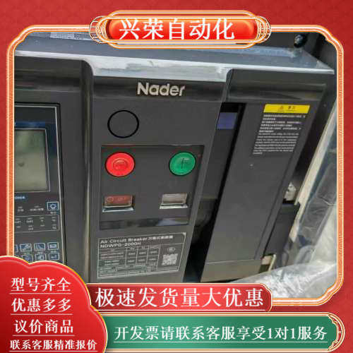 上海良信NDWPG-2000H万能式断路器，3P 2000A,3C数码配件,其它配件,淘宝优惠券,粉丝福利购,淘宝优惠卷