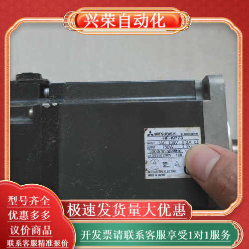 HF-KP73伺服电机，没驱动器，功能没法测试