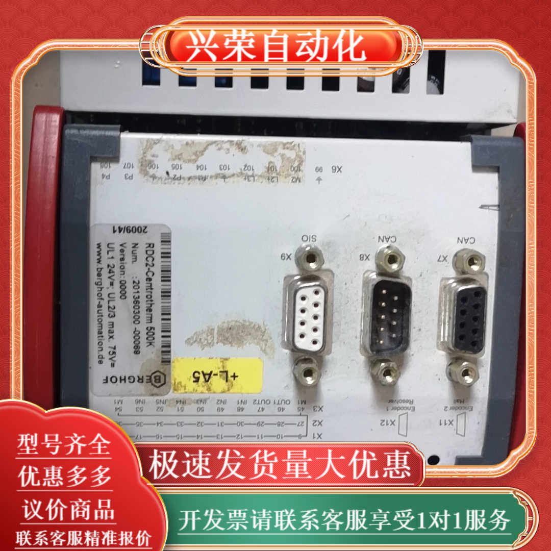 BERGHOF伺服驱动器模块RDC2