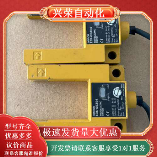 光电开关E3S-GS3E4 线长差不多2米